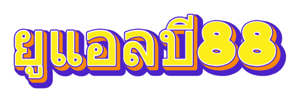 ยูแอลบี88